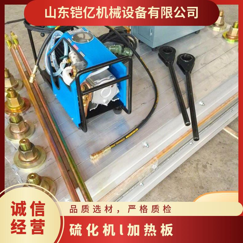 硫化机l加热板通过电热元件对模具进行均匀加 热