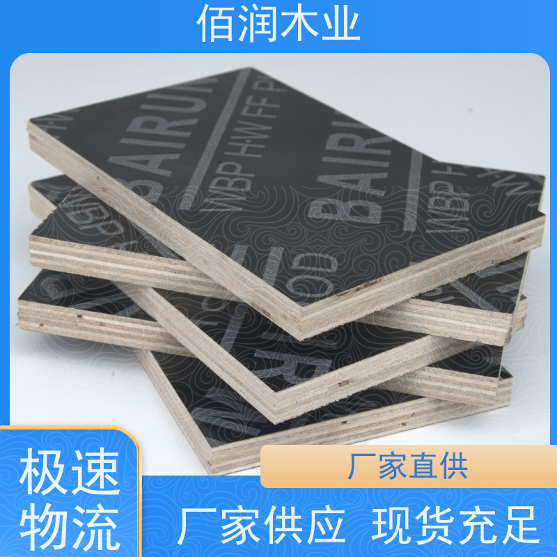 工地用清水混凝土模板 库存充足 全国发货厂家地址