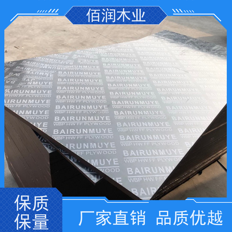 工地用黑色清水模板 库存充足 全国发货生产厂家