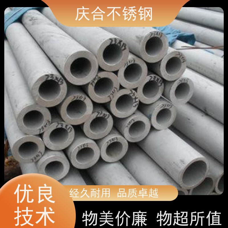 庆合公司 轻巧强韧 316L不锈钢管 易清洁 密封性好