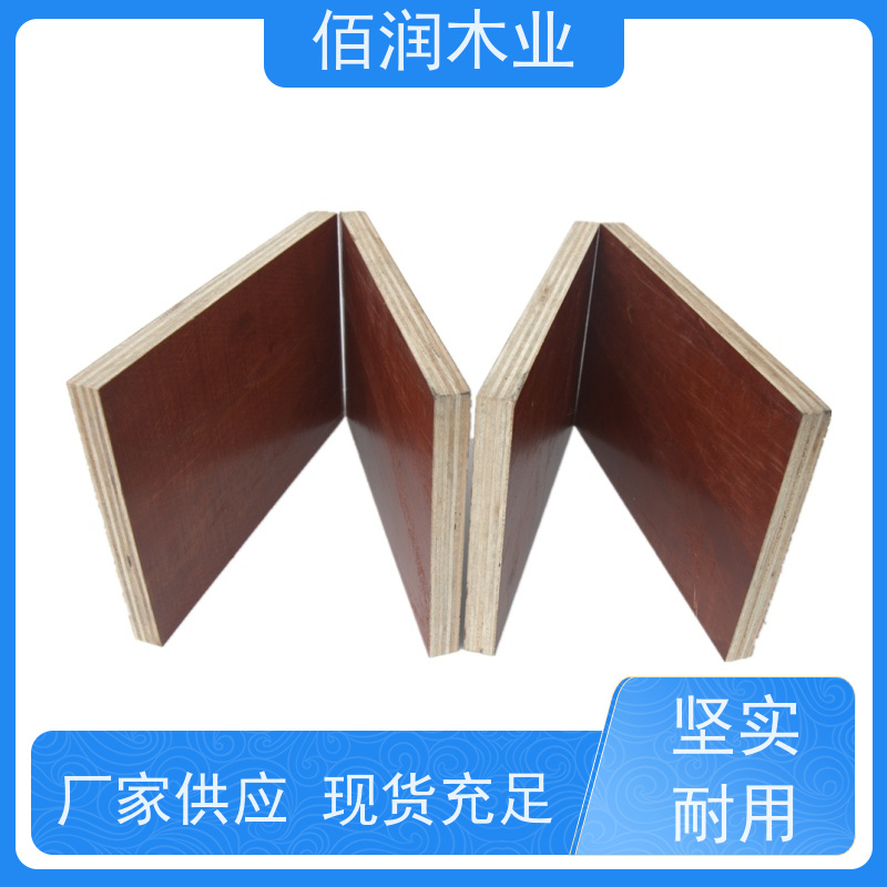 佰润木业 红色木模板 厂家加工 不会漏浆 抗压性强