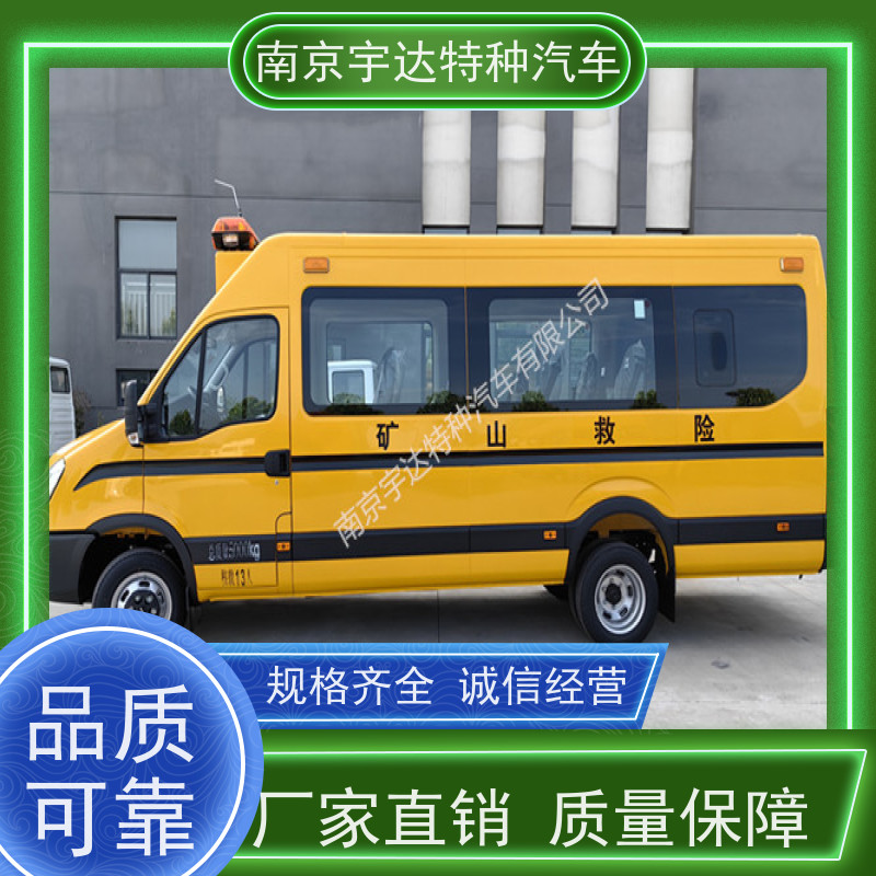 依维柯牌应急救援车气防指挥车国六排放油耗11.3