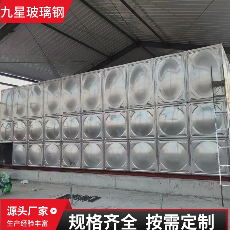九星 厂家 拼装式不锈钢水箱 工矿企业用 设计合理受压匀