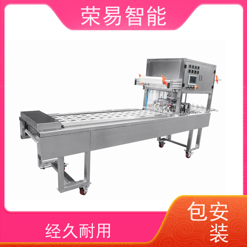 荣易智能 铝箔碗装食品 啫喱面膜 早餐粥 自动化封口机