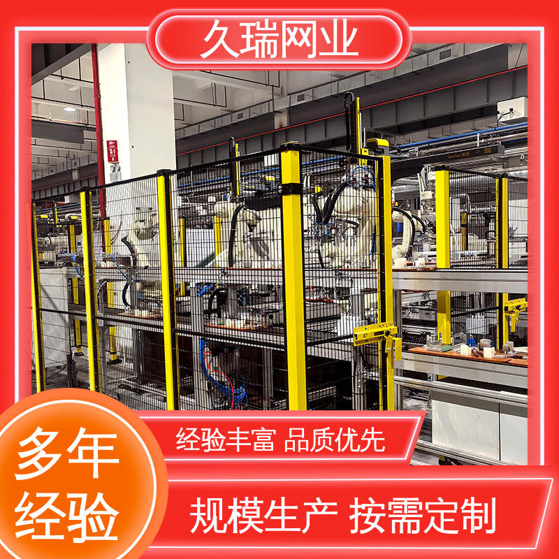 久瑞网业 自动化智能设备 机器人安全围栏 耐腐蚀 办公区域用