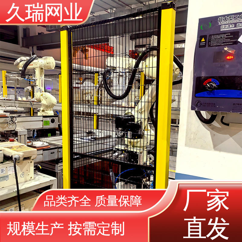 自动化智能设备 不易变形 办公区域用 护栏围栏 久瑞网业