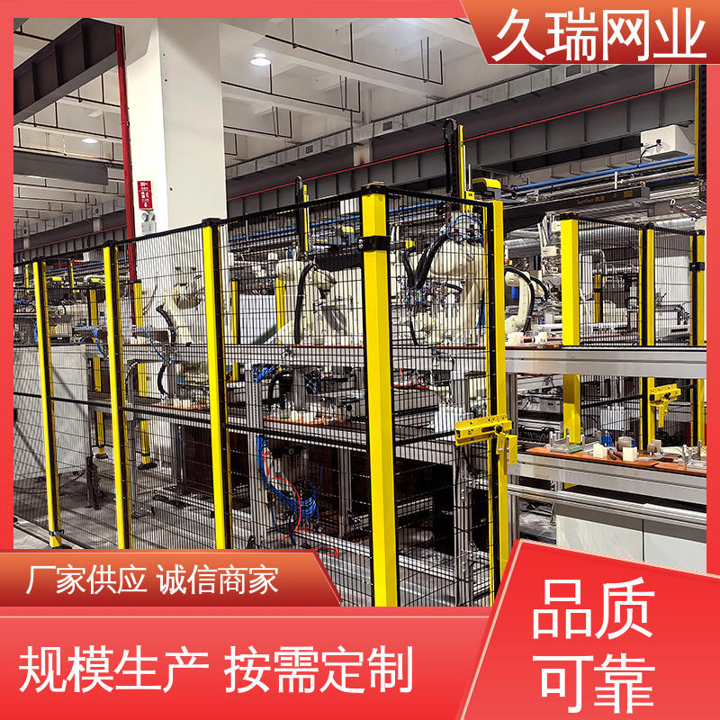 久瑞网业 自动化智能设备 坚固耐用 区域划分用 机器人安全围栏