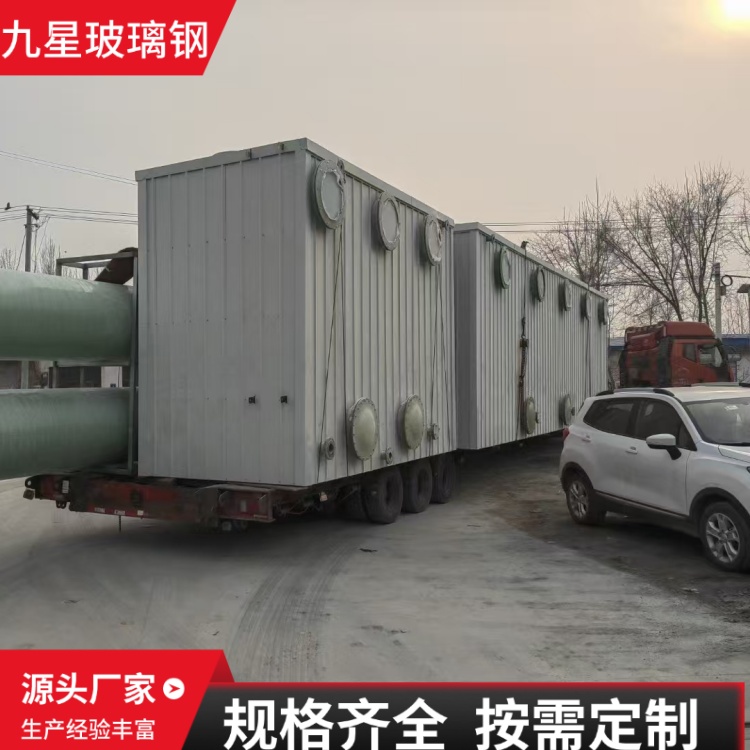 九星 厂家 玻璃钢方形生物过滤池 食品加工厂用 维护环境耐腐蚀