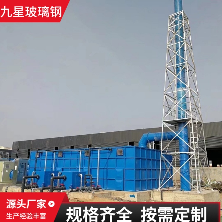 九星 厂家 养猪场生物除臭设备 污水处理厂用 设计合理维护方便