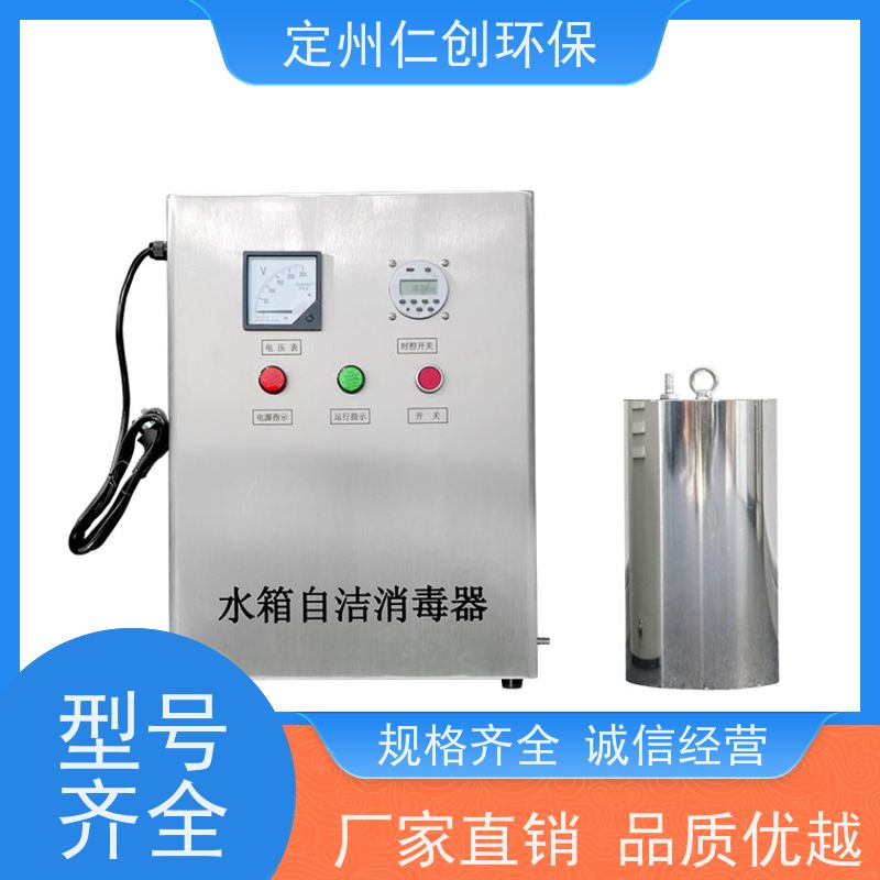 臻仁创 臭氧产量可按需定制 水箱杀菌器 提供检测报告