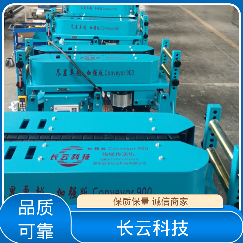 长云科技 微型电缆输送机 加强版Conveyor900 放线机 