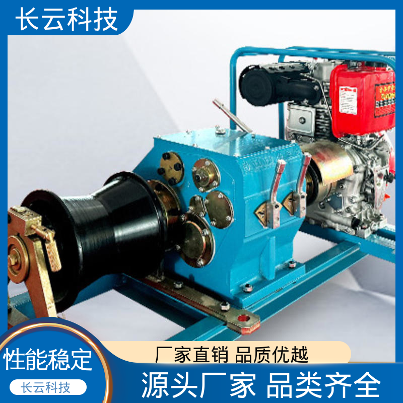  机动绞磨机生产厂家 长云科技5T柴油款 工艺精湛 