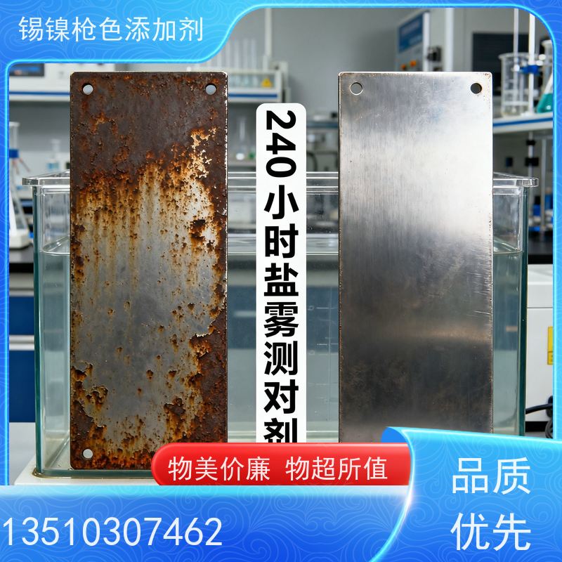 鸿凯 环保锡镍枪色剂 耐磨抗指纹 眼镜首饰镀层优选