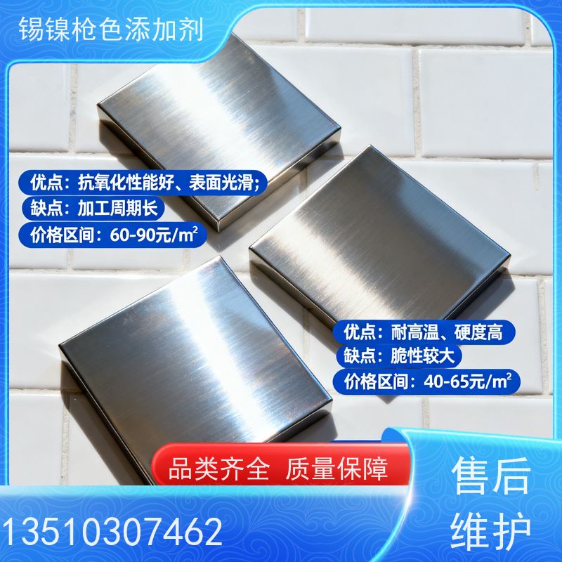 鸿凯表面处理 五金件专用枪色添加剂 深黑哑光