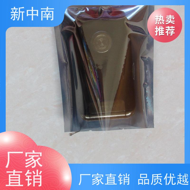 加厚平口 防静电袋 屏蔽骨袋 新中南塑胶 PC板 电子元器件袋 定制