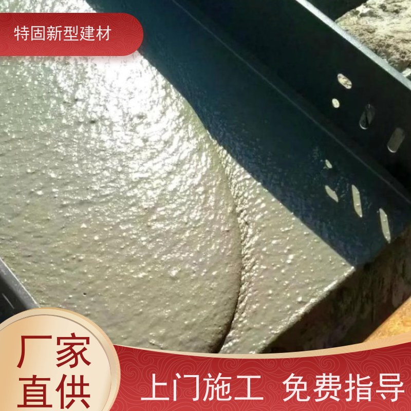 特固 高强度无收缩灌浆料 自流性好快硬早强 长期生产供应