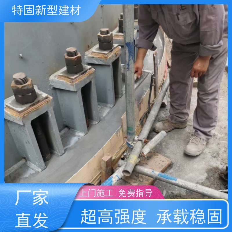 特固 c80灌浆料 承接大型工程 上门施工 免费指导