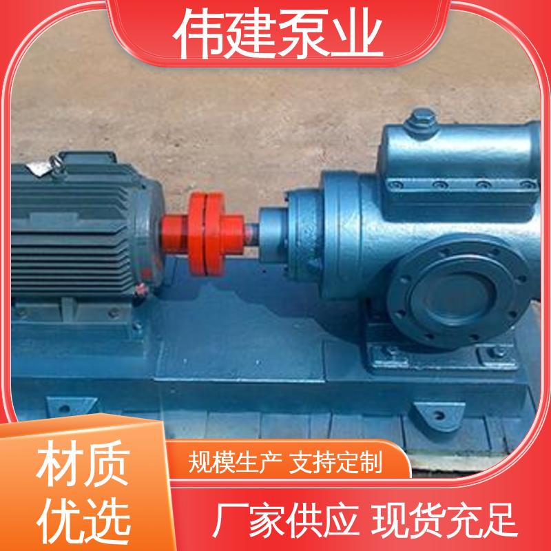 伟建供应 保温螺杆泵 高粘度树脂 原油石油输送用 耐酸碱腐蚀