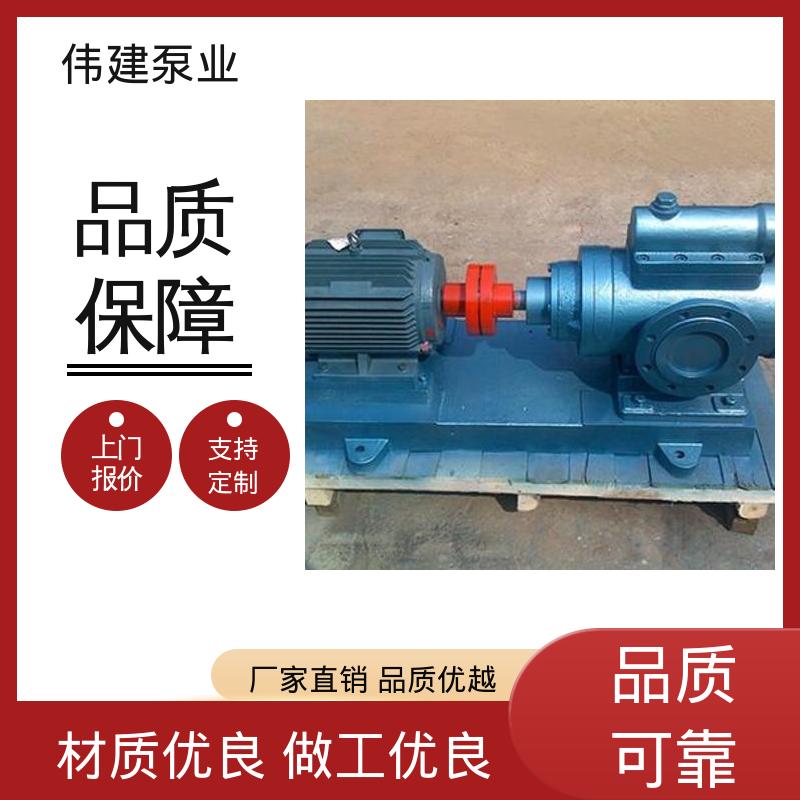 涂料油漆用 多种形式安装 结构简单 三螺杆沥青泵 伟建生产