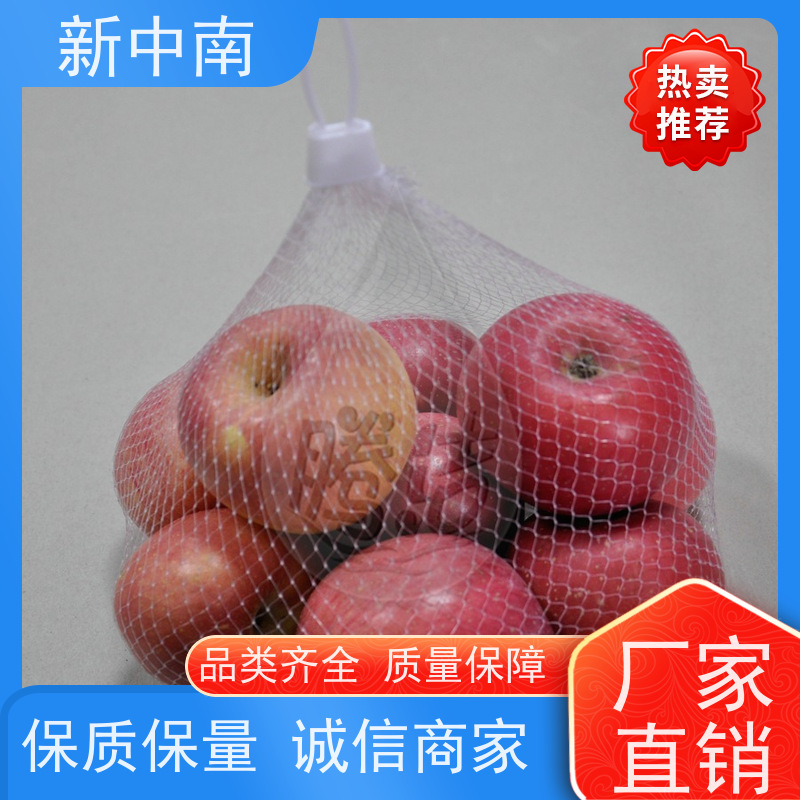 新中南 加厚材质 规格尺寸支持定制 蔬菜水果网袋