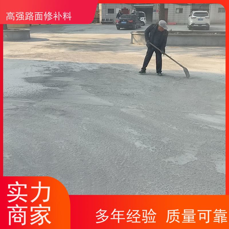 高强路面修补料 高温不流淌 生产周期短 特固新型建材