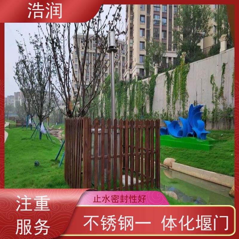 浩润 不锈钢一体化堰门 结构稳固 抗压好 诚信经营