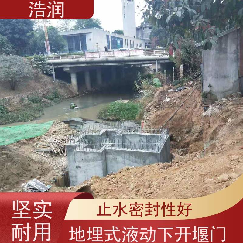 浩润 雨污分流下开式堰门 防腐性强 结构合理坚固 性价比高