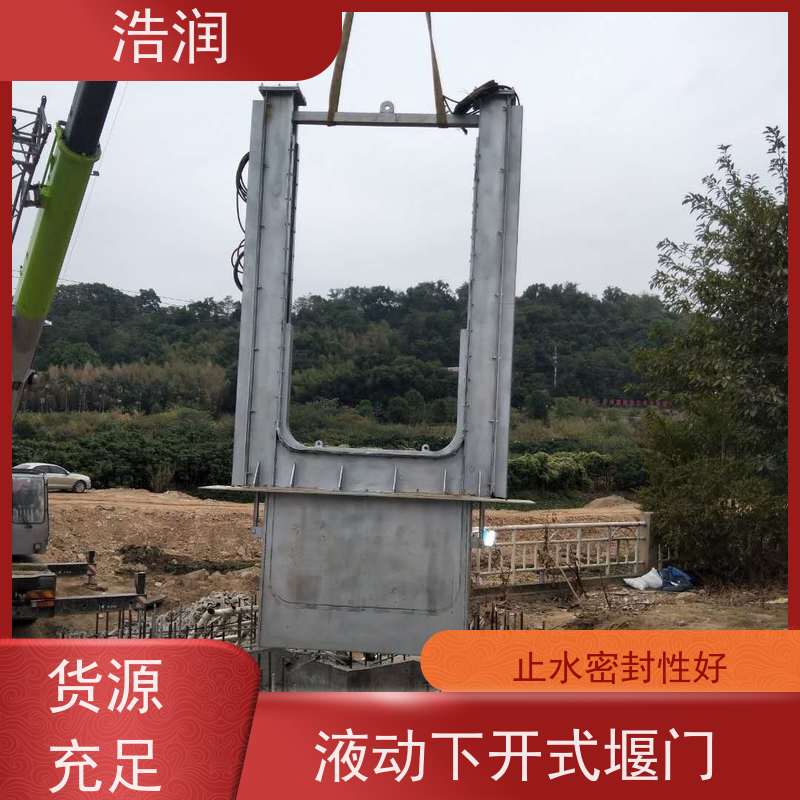 浩润 不锈钢一体化堰门 止水密封性好 便于维护