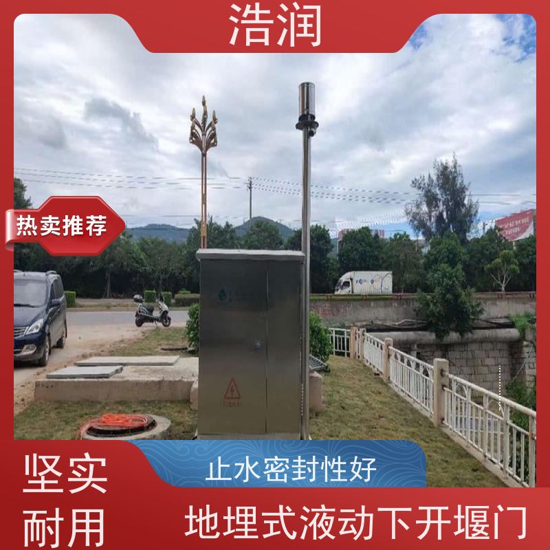 浩润 液压限流闸门 防腐性强 结构合理坚固 便于维护
