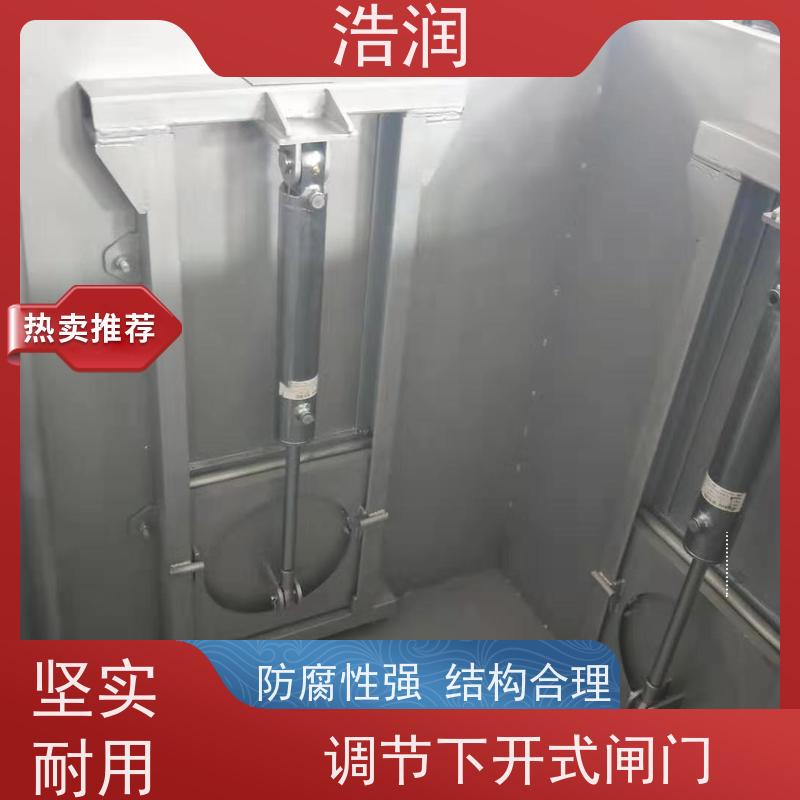 浩润 自动智能控制下开式闸门 运行平稳 做工精细 供货及时