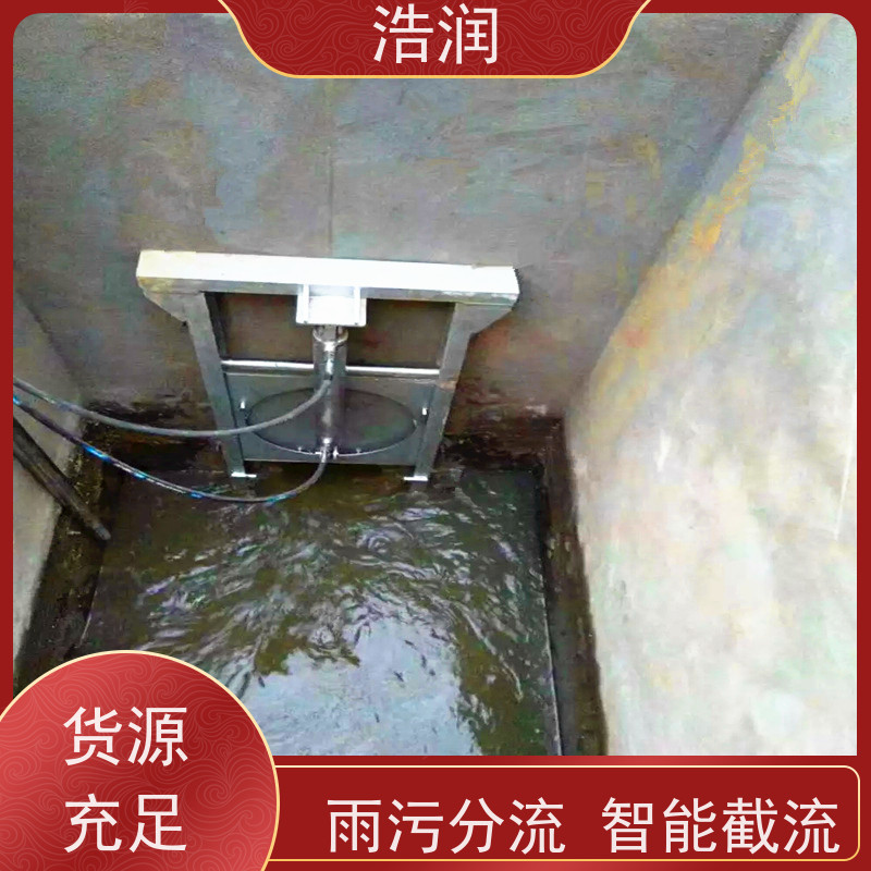 浩润 液压分流井闸门 防腐性强 结构合理 长期供应