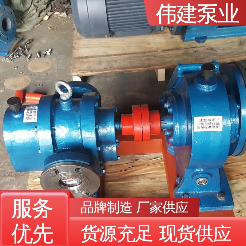 涂料油漆输送用 高粘度罗茨泵 支持定制 大流量 伟建生产