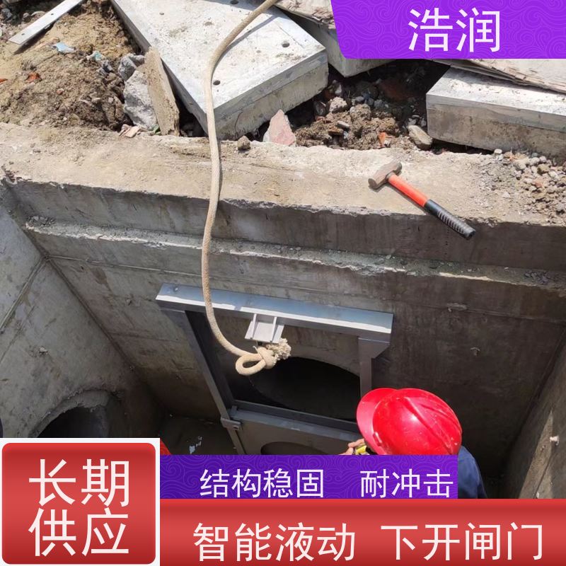 浩润 智能截流井闸门 运行平稳 做工精细 全国供应