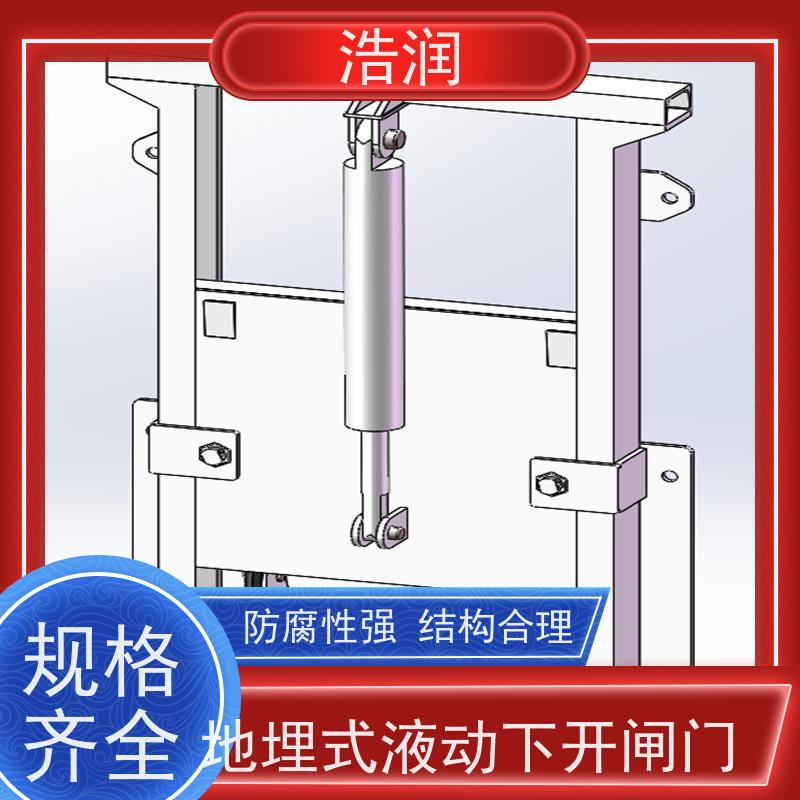 浩润 自动智能控制下开式闸门 运行平稳 做工精细 性能稳定