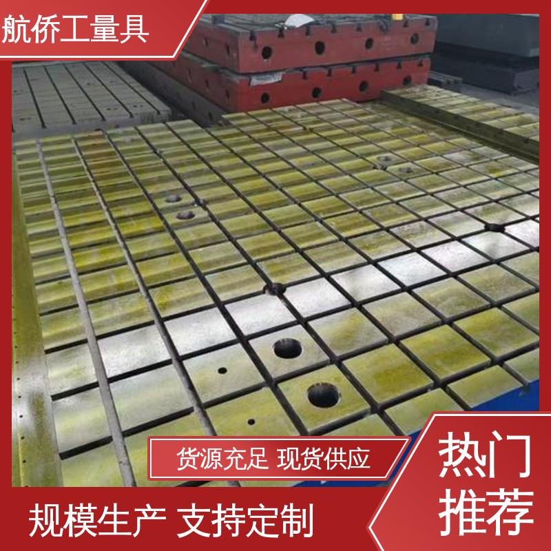 检验划线平台 支持定制 表面防锈 试验底座机床辅助台 航侨供用