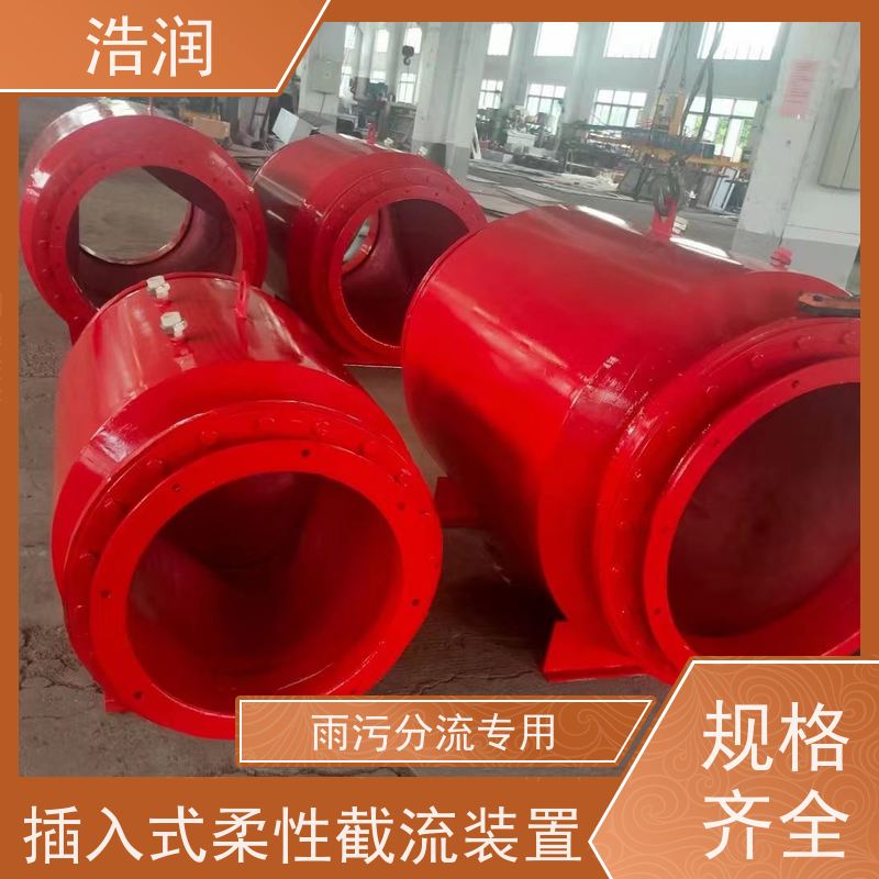 浩润 柔性气动截流装置 HRRXJ-DN300-DN1000 货源充足