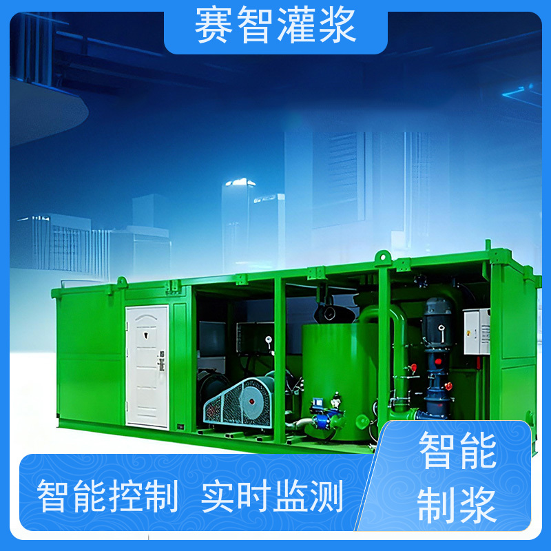 赛智灌浆 地面注浆站 水泥浆粉煤灰加固灌注 自动化控制系统