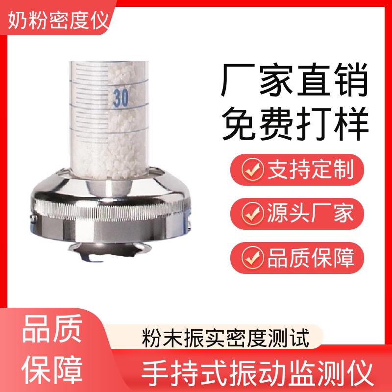 欧熙 STAV II 粉末流变仪 振幅 3±0.1mm 实力厂家 品质优越