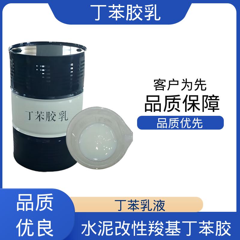 丹沛化工 瓷砖和石材镶嵌丁苯乳液 机械稳定性 ≤1.0 源头厂家