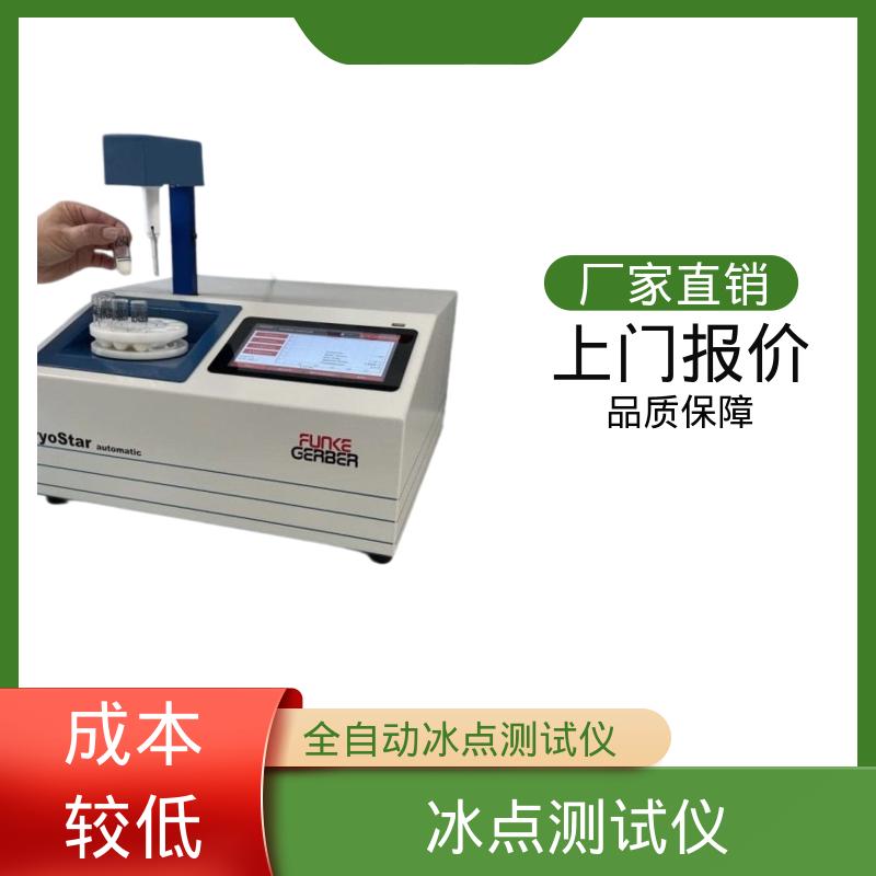欧熙 CryoStar 冰点测定仪 电源 230/115V 实力厂家 品质优越