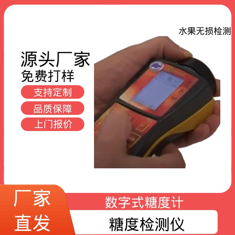 欧熙 DA-Meter 糖度检测仪 工作温度 0-70℃ 规模生产 支持定制