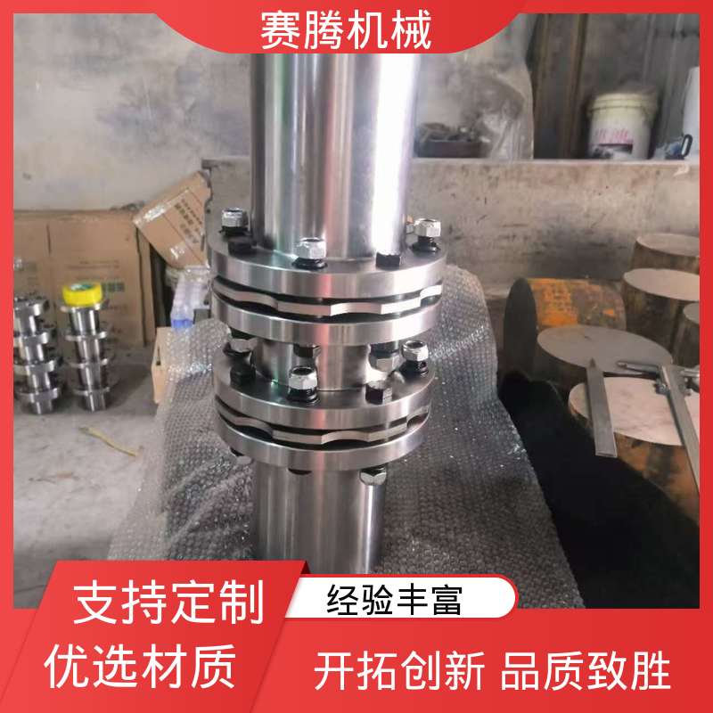 赛腾供应 伺服膜片联轴器 安装简便 RLF法兰式
