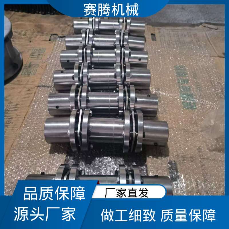 赛腾生产 JMⅠ型带沉孔基本型 扭转刚度高 挠性膜片联轴器
