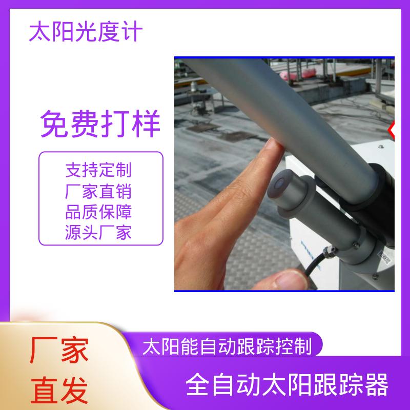 日本prede POM-02 太阳辐射计 精度优于 0.1度； 厂家供应 现货