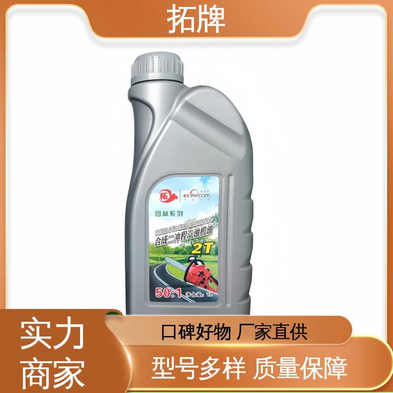 拓牌 油锯伐木锯机油 抗磨抗锈 防止发动机活塞损伤