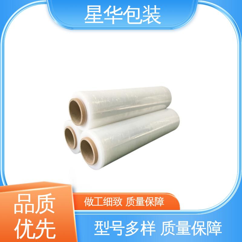 星华包装 厂家直供 塑料缠绕膜 甄选材料 质量保障