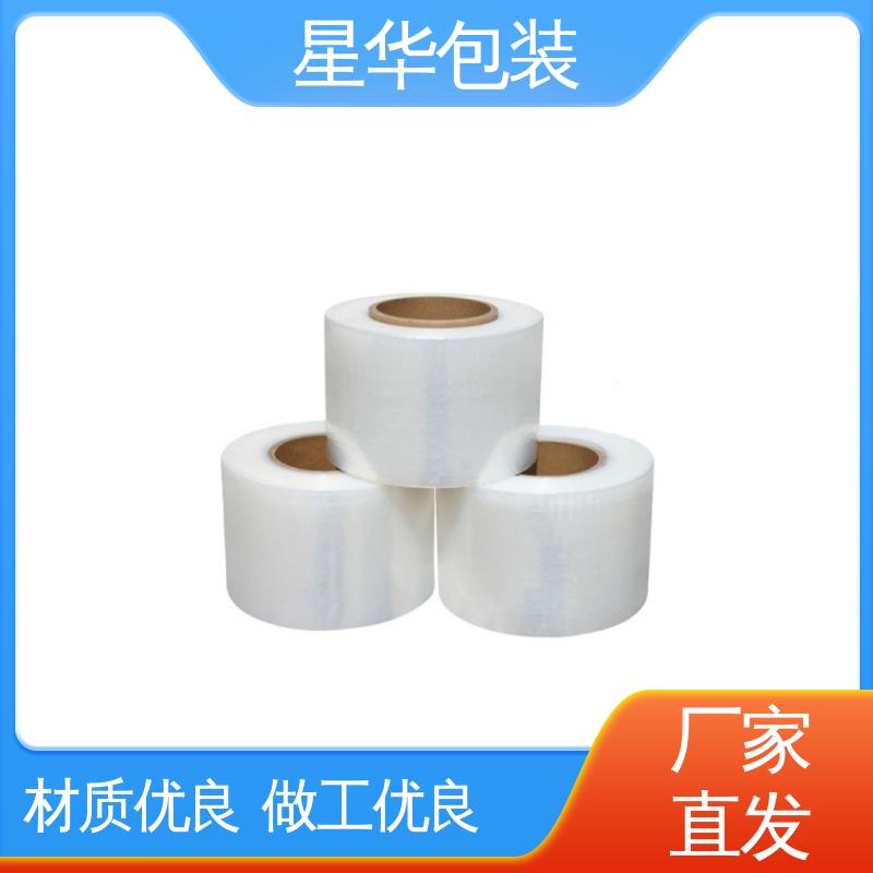 星华包装 工业用大卷 网纹拉伸膜 甄选材料 质量保障