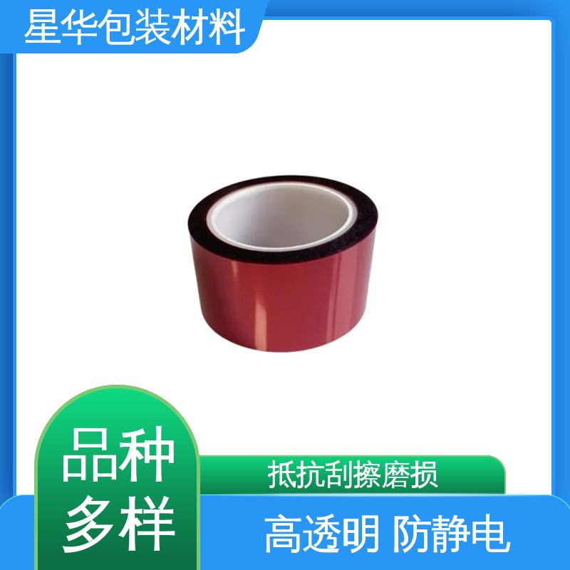 星华包装 厂家定制 金属保护膜 长期供应 现货充足