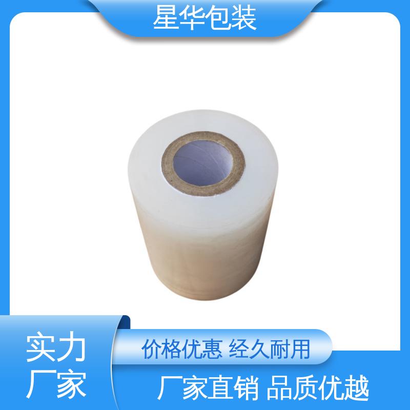 星华包装 电线膜 拉伸效果好 实用性强 库存充足 运用范围广