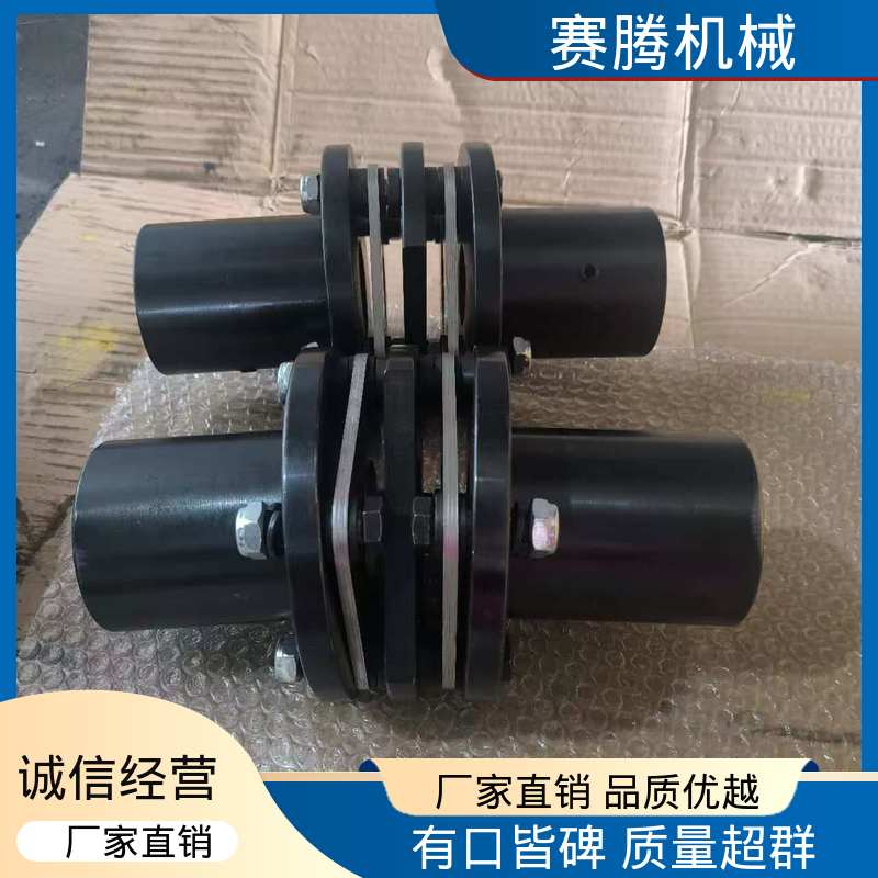 挠性膜片联轴器 JMⅠ型带沉孔基本型 适用性广 赛腾
